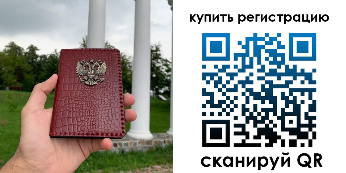 временная регистрация для школы в Новоульяновске