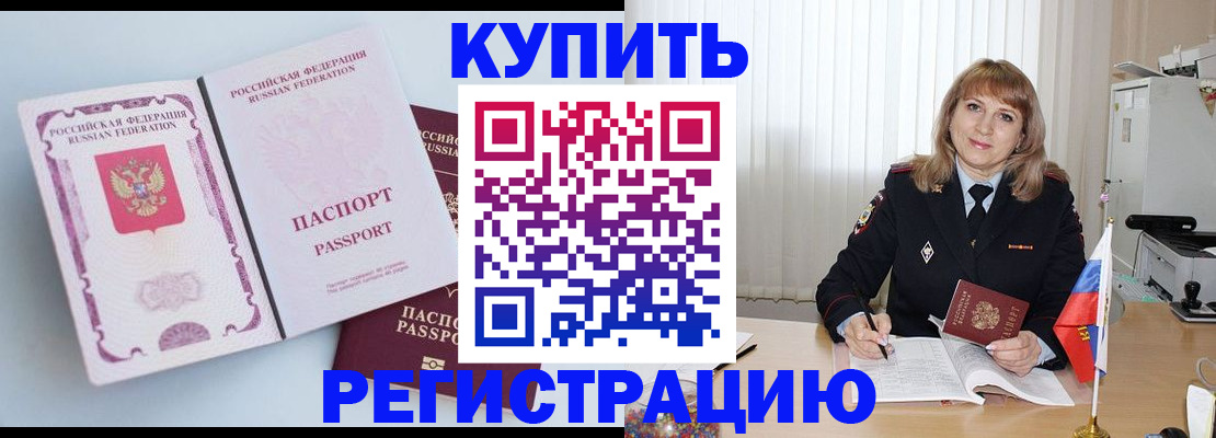 временная регистрация для всех в Новоульяновске