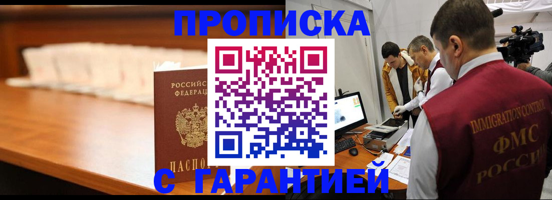 прописка иностранных граждан в Новоульяновске