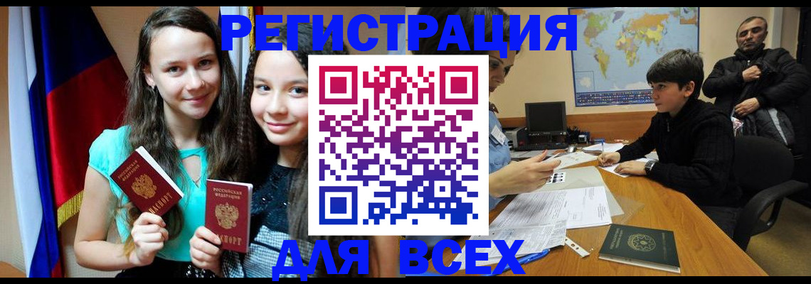 прописка для школы в Новоульяновске