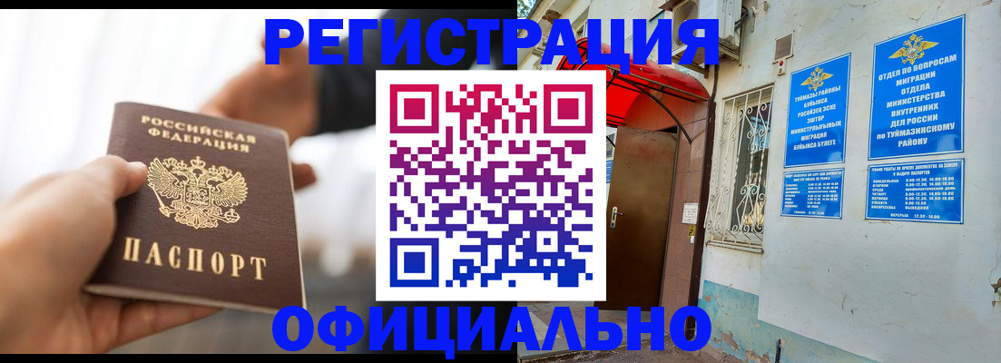 прописка от собственника в Новоульяновске