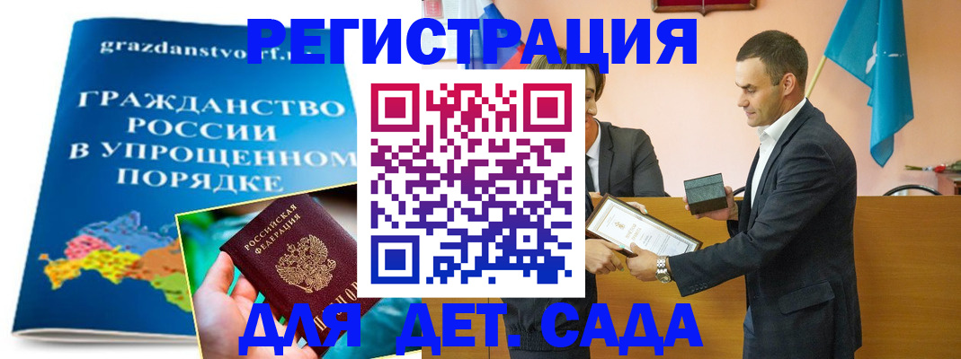 прописка штамп в Новоульяновске